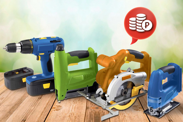 Скупаем инструмент