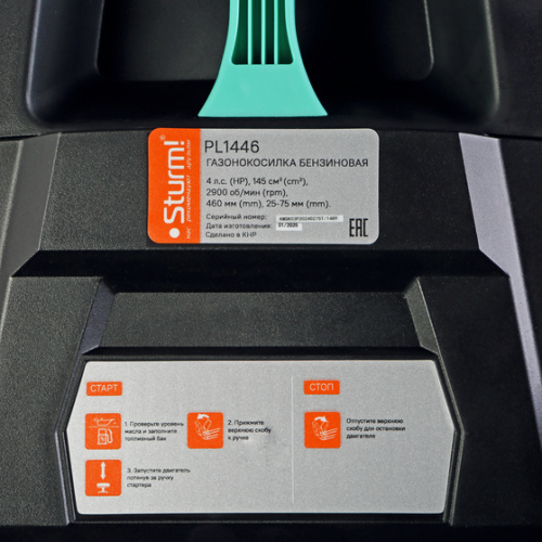 Бензогазонокосилка ширина скашивая 46 см