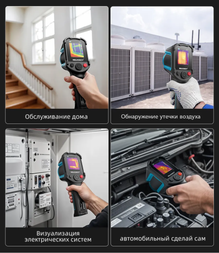 Тепловизор Mileseey