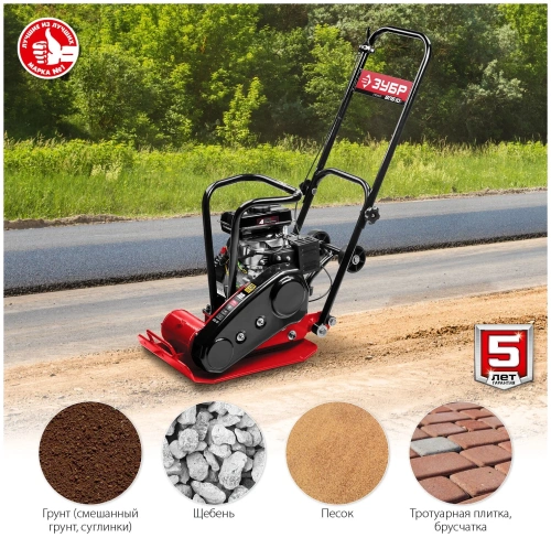 Виброплита 50 кг глубина уплотнения до 200 мм